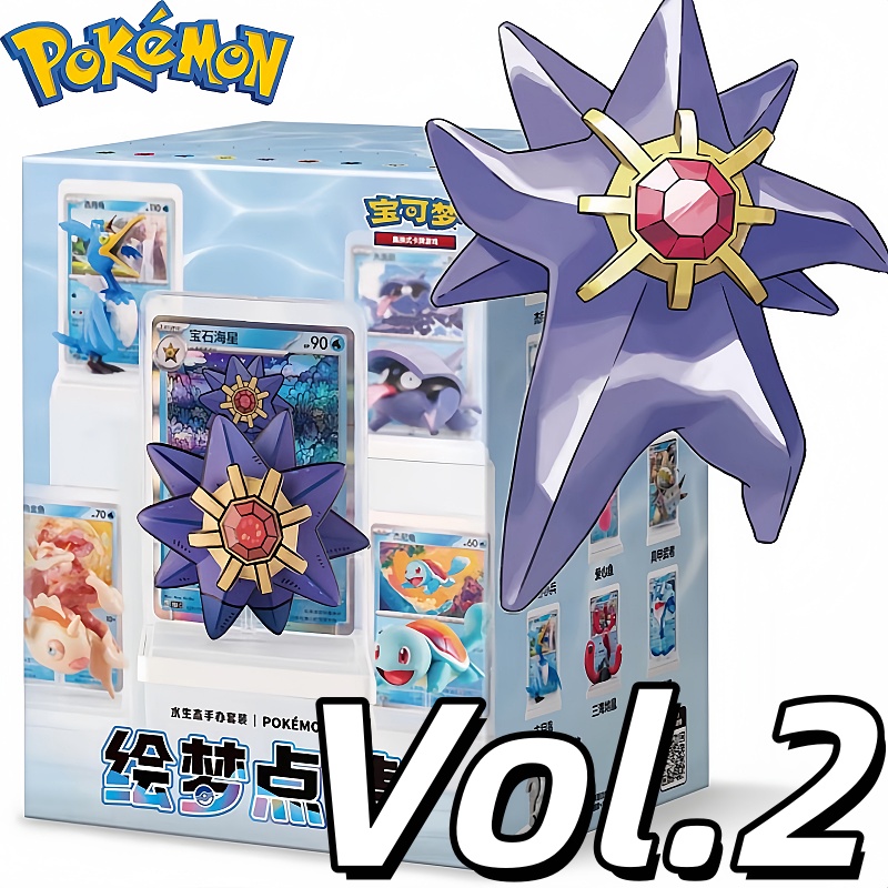 Kids Toys Xmas - New Hot Pokemon Ptcg Vol 2